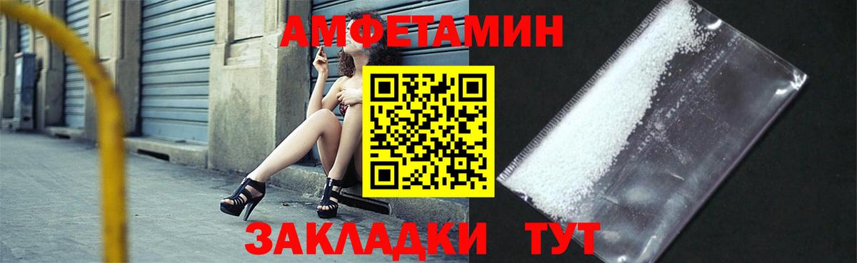 Амфетамин  Вход с VPN  Заречный  АМФЕТАМИН 97% 
