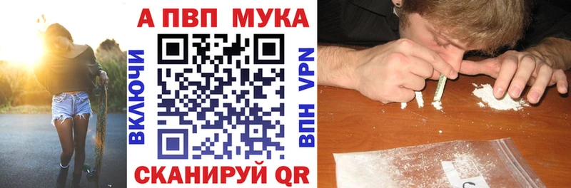 APVP кристаллы Заречный