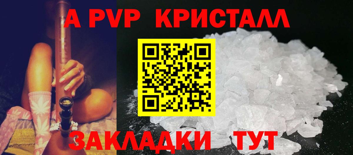 Alfa_PVP крисы CK Заречный