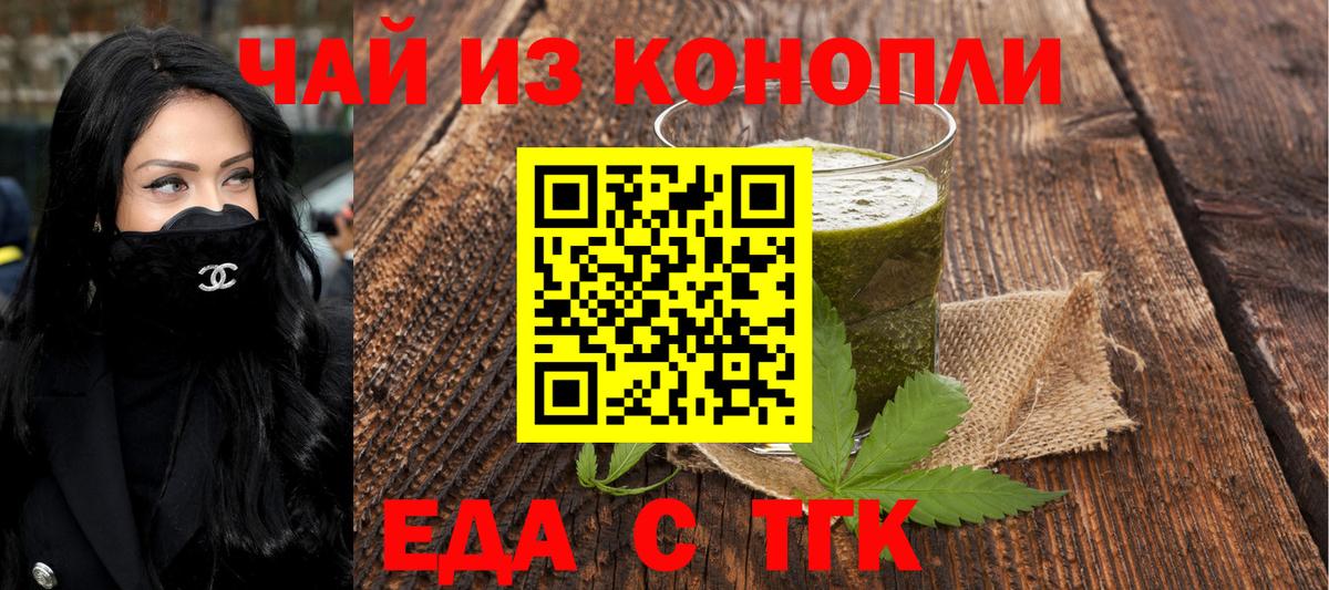 Cannafood марихуана  Вход с VPN  Заречный 