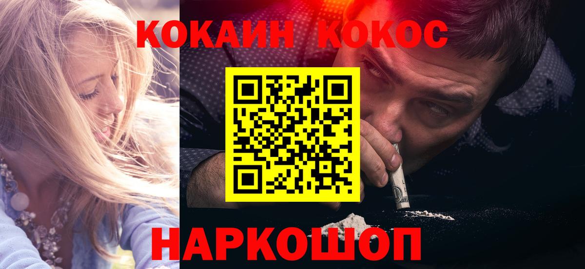 COCAIN  COCAIN 99%  Вход с VPN  Заречный  COCAIN Колумбийский 