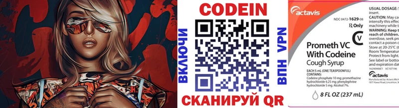 цены   Заречный  Кодеиновый сироп Lean напиток Lean (лин) 
