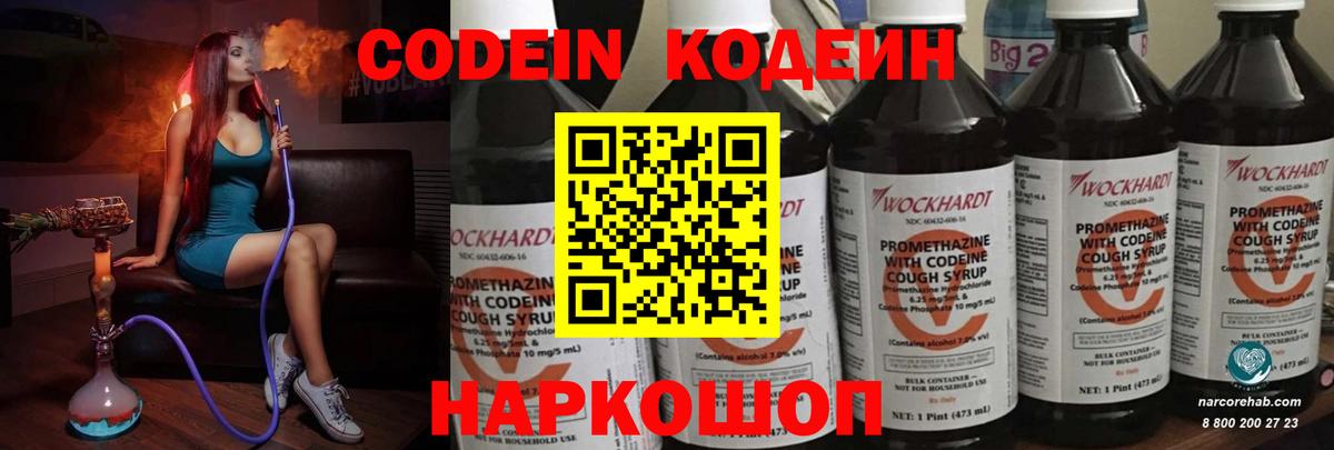 ГЕРОИН  КОКАИН  Заречный  МЕФ кристаллы  Codein  ГАШИШ  ГАШ  Вход с VPN  Конопля 