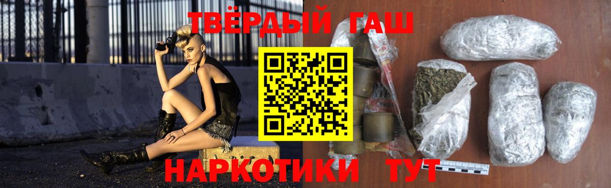 Гашиш  Вход с VPN  ГАШ VHQ  Заречный  ГАШ Cannabis 
