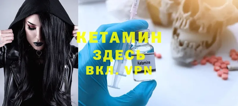 Кетамин ketamine  Заречный 