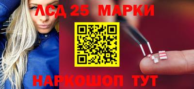 марки lsd Ипатово
