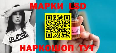 марки lsd Ипатово