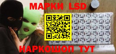марки lsd Ипатово