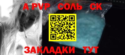 таблы Абинск