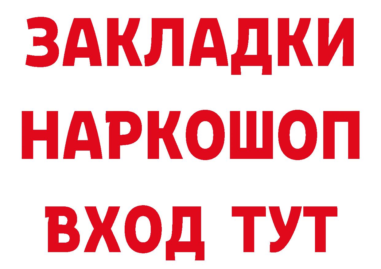 БУТИРАТ оксибутират сайт площадка ссылка на мегу Заречный