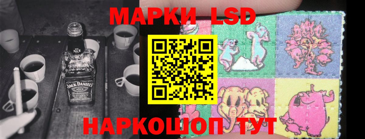 LSD-25 экстази кислота Заречный