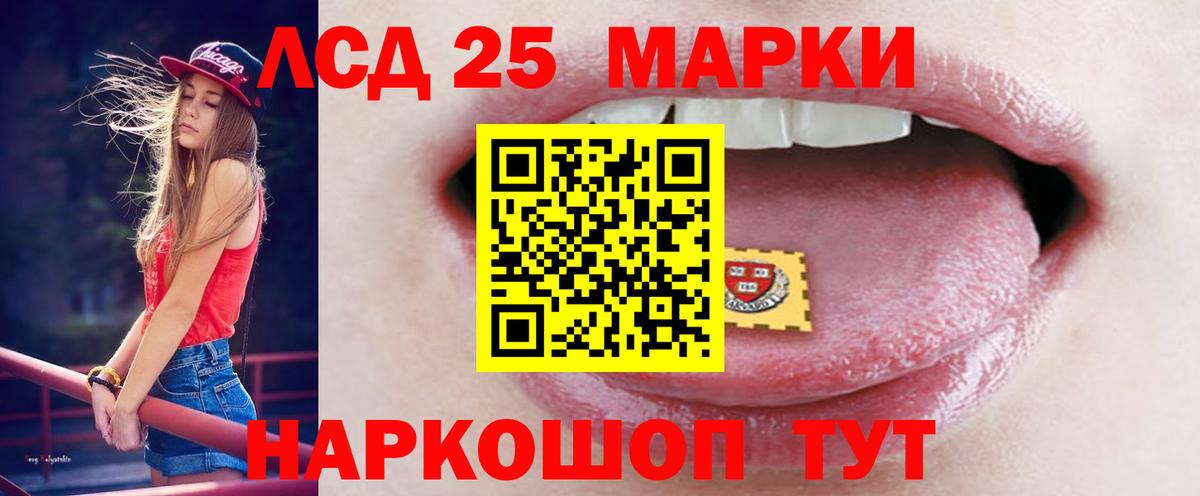 Лсд 25 экстази  LSD-25 экстази ecstasy  Вход с VPN  Заречный  LSD-25 экстази кислота 