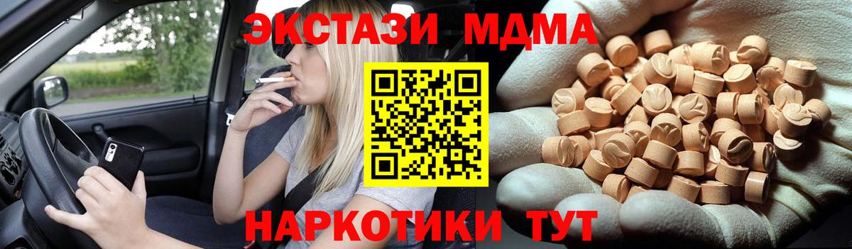 MDMA  Вход с VPN  Заречный  МДМА VHQ 