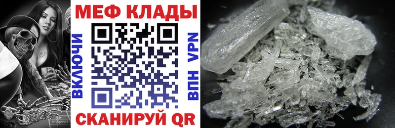 закладки  Заречный  Мефедрон мука 