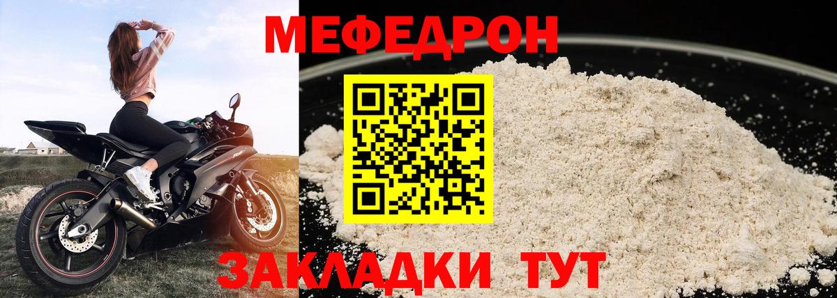 Мефедрон  Мефедрон  Вход с VPN  Заречный  МЯУ-МЯУ 4 MMC  Мефедрон 4 MMC 