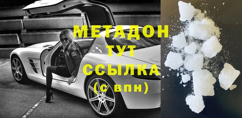 купить наркотики сайты  Заречный  МЕГА зеркало  Метадон VHQ 