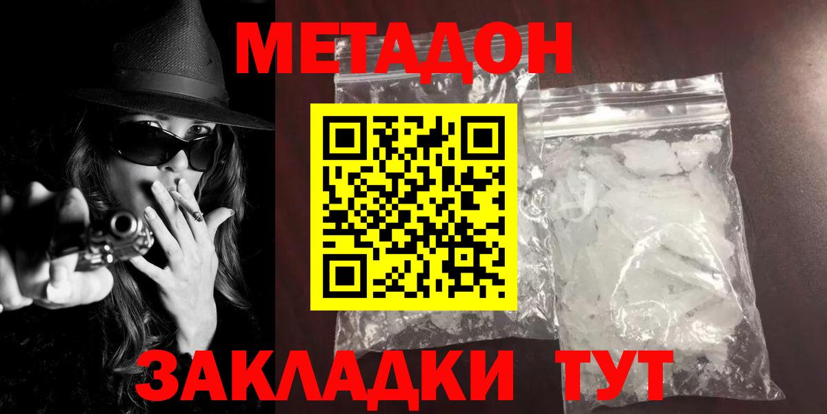 МЕТАДОН мёд Заречный