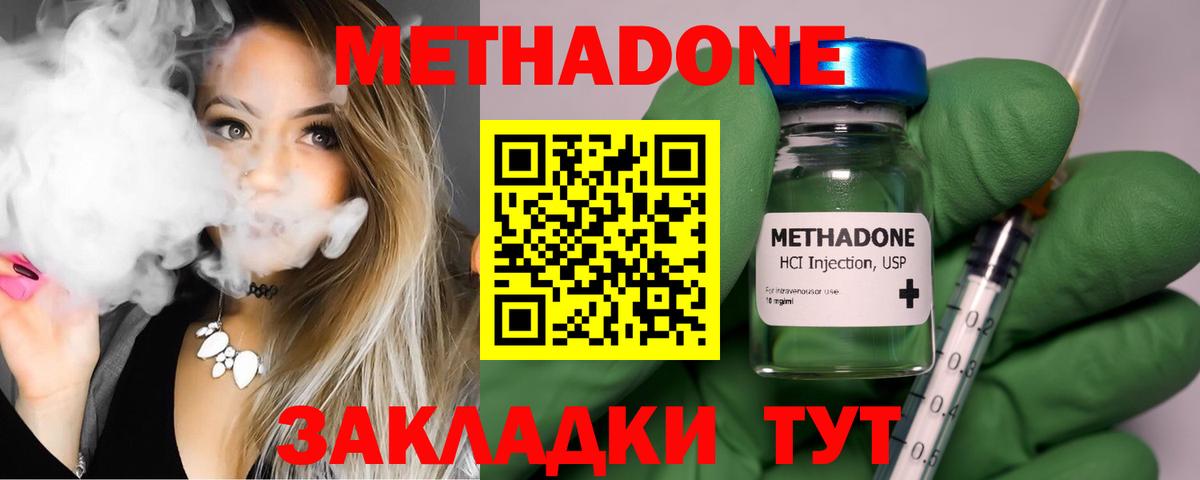 площадка как зайти  Метадон methadone  Вход с VPN  Метадон VHQ  Заречный 