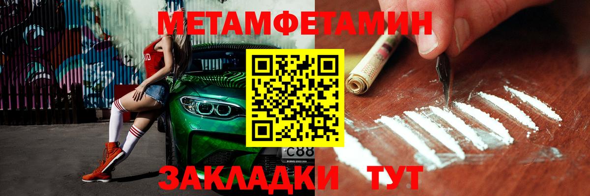 Первитин Декстрометамфетамин 99.9% Заречный