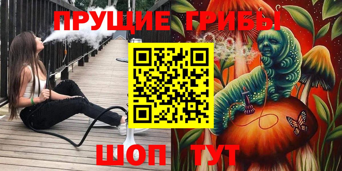 Галлюциногенные грибы прущие грибы Заречный