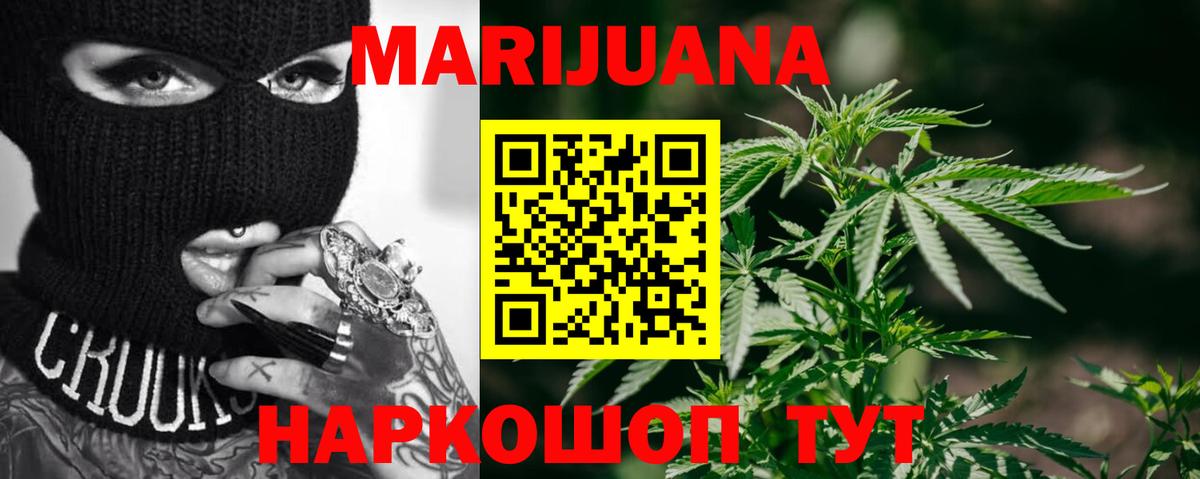 Бошки Шишки LSD WEED Заречный